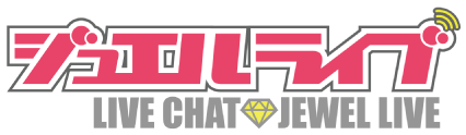 ジュエルライブ