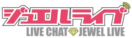ジュエルライブ